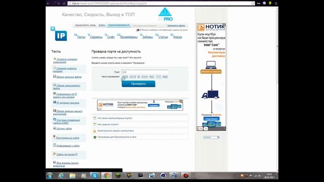 Туториал #4 Открываем порты смотреть онлайн