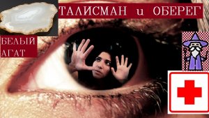 Самые сильные амулеты обереги талисманы всех времен и народов