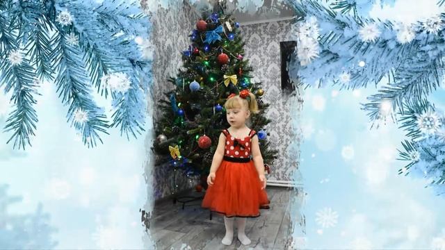 Остапенко Варвара 3 года читает стихотворение "Наша Ёлка". смотреть онлайн