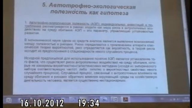 Зерчанинова И.Л. Закон рассеяния Брэдфорда и метаинформационный эффект времени смотреть онлайн