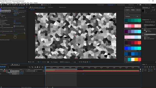 Уроки по After Effects. Создание анимированного фона