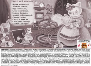 Курочка Ряба — Сказка для Детей от 2х лет в Стихах.