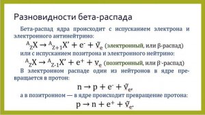 Физика 11 класс. Закон радиоактивного  распада.