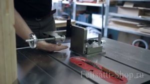 Шипорезное приспособление для циркулярных станков Felisatti FTJ