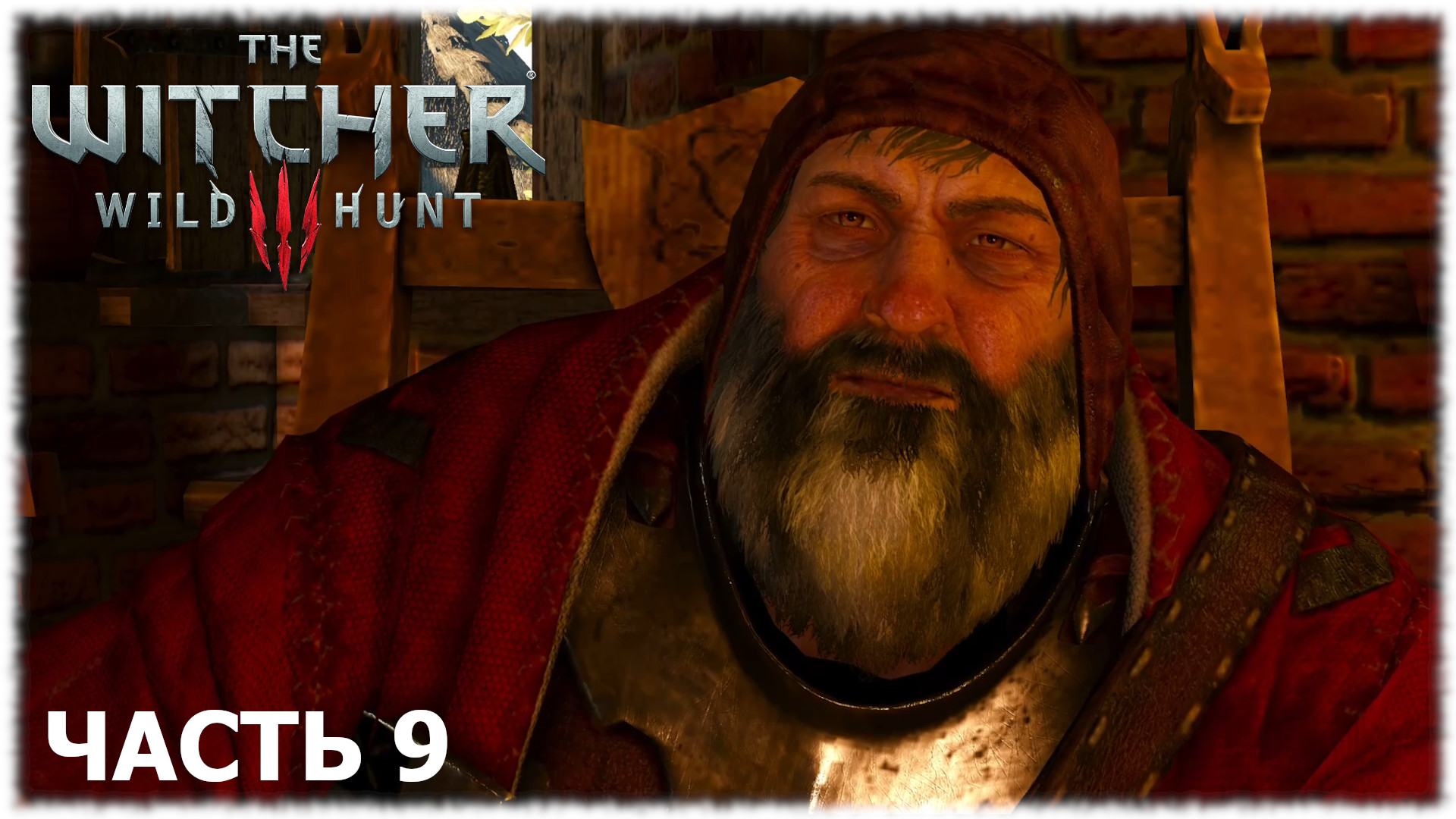 The Witcher 3: Wild Hunt- Прохождение- Часть #9