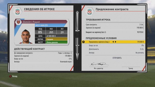 ●FIFA 17● ✪КАРЬЕРА ЗА LIVERPOOL FC✪ |ЗИМНИЕ ТРАНСФЕРЫ| #13 смотреть онлайн