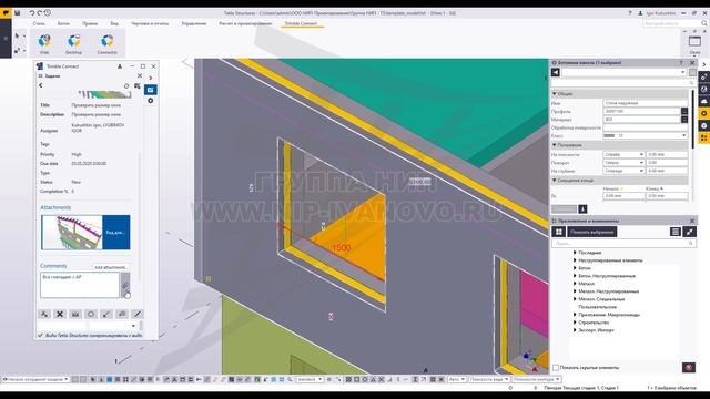 [Trimble Connect] Урок 3. Совместная работа смотреть онлайн
