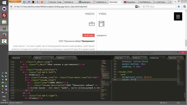 WordPress: Создание лендинга. Часть 7. Верстка второй секции смотреть онлайн