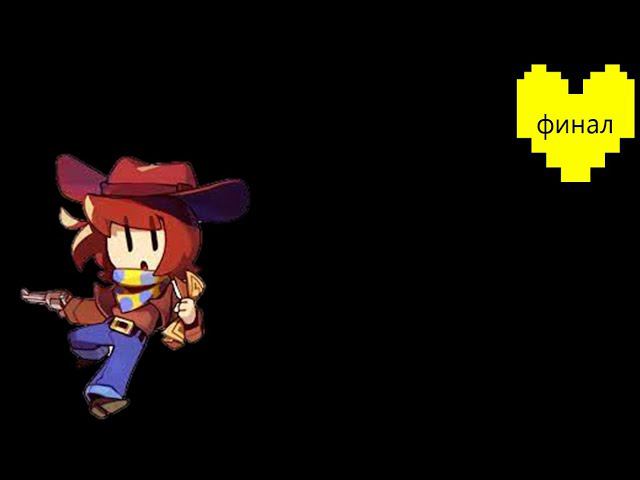 Undertale Yellow Pacifist Final