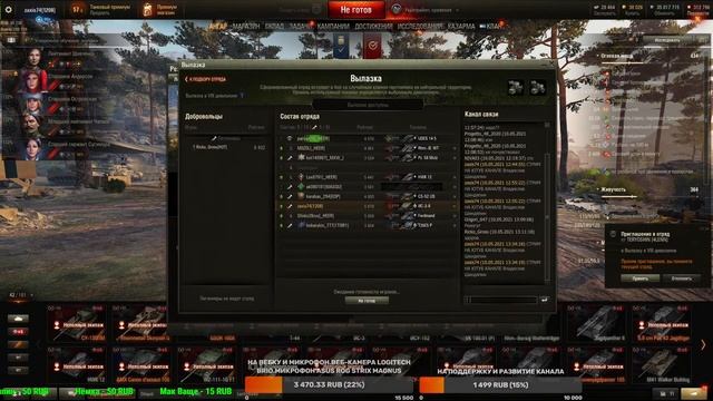 World of Tanks.Укреп.Рандом.СТРИМ.Танки.ЛБЗ.Все дизлайки с канала Revelex смотреть онлайн