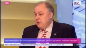 Железнодорожный, Балашиху и Реутов присоединят к Москве