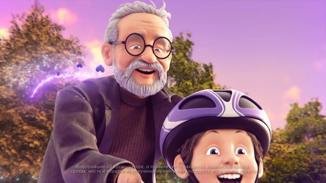 Milka Волна Нежности – Подарок от дедушки смотреть онлайн