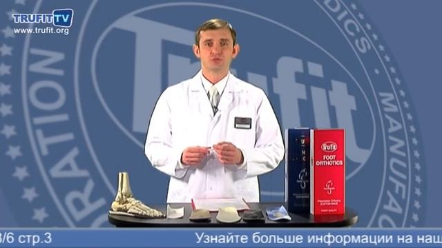 Стельки для занятий спортом смотреть онлайн