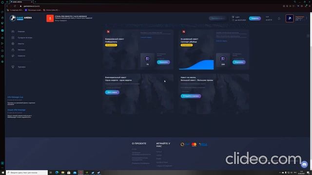Как пользоваться Game Arena смотреть онлайн