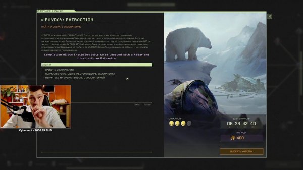 Icarus. Payday: EXTRACTOR - Как изучить локатор и экстрактор | How to learning locator and extractor