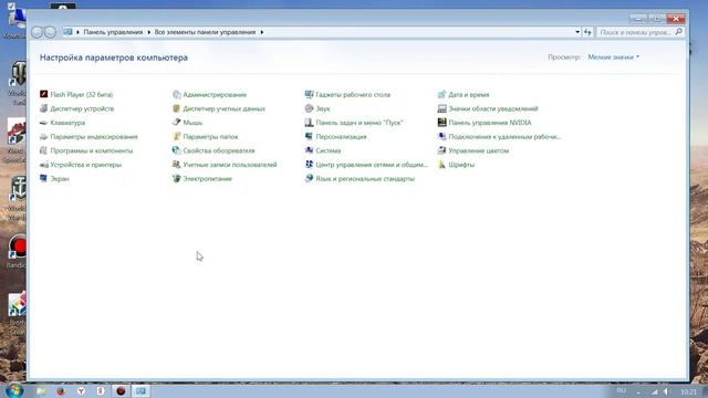 Как убрать программу из автозапуска в Windows 7 смотреть онлайн