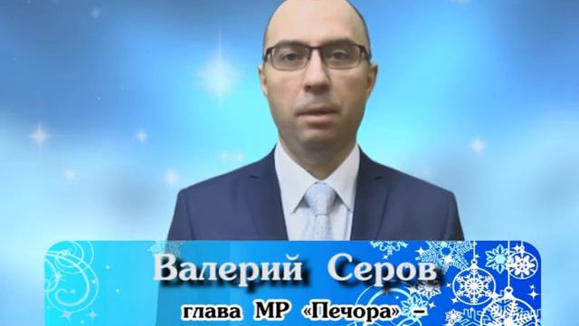 Поздравление главы с Рождеством 2021 смотреть онлайн