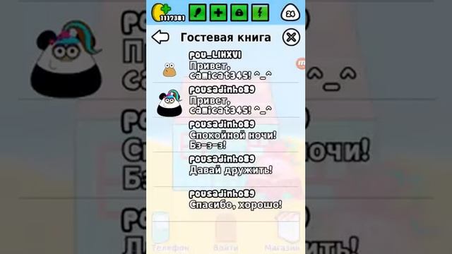 ВЗЛОМКА ПУ (ПОУ) МНОГО МОНЕТ ЧИТАТЬ ОПИСАНИЕ смотреть онлайн