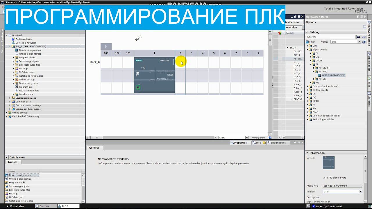 Программирование ПЛК. 7. Устанавливаем TIA Portal и пробуем программировать. смотреть онлайн