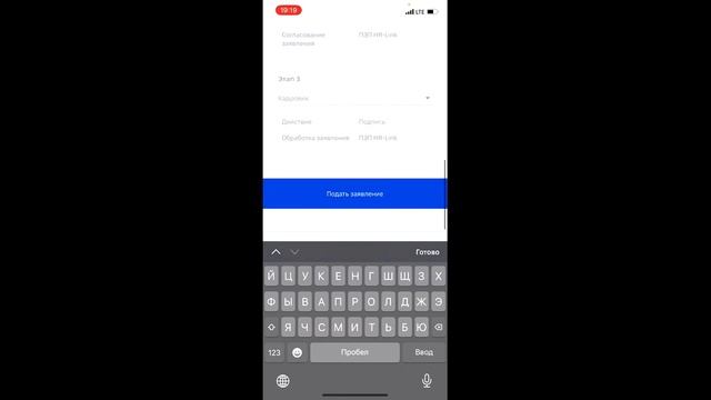Как подать заявление с мобильного телефона смотреть онлайн