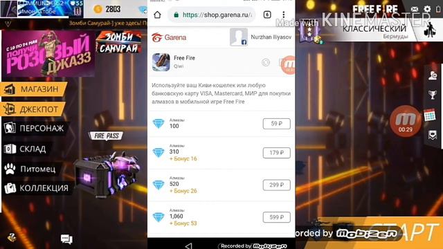 КАК ДОНАТИТ НА FREE FIRE ЧЕРЕЗ QIWI??? смотреть онлайн