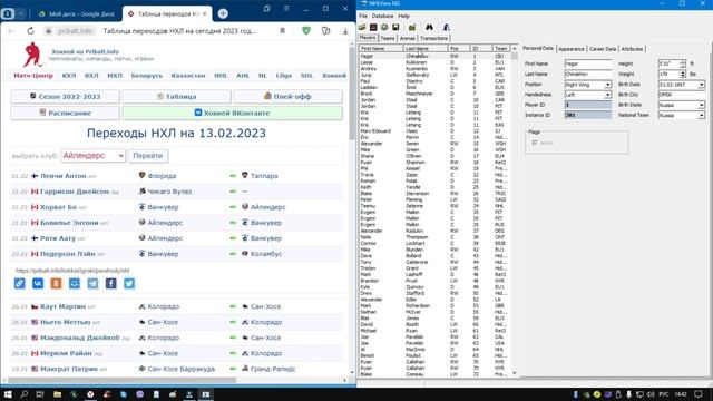 Ростер команд NHL для NHL Legacy Edition на 10 02 23 для эмулятора PS3. смотреть онлайн