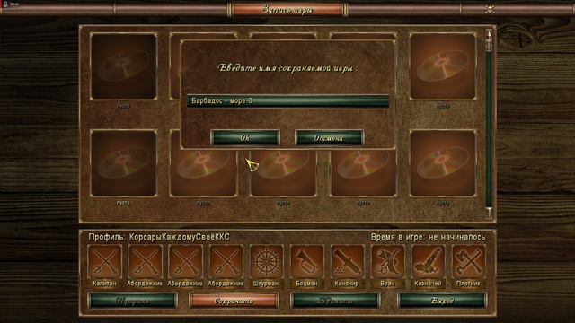 Как я играл в Корсары Каждому своё №24 смотреть онлайн