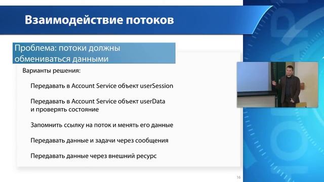 Java, лекция №3 (HD, 2013) смотреть онлайн