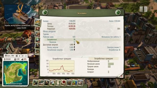 Tropico 5 №10 Много жилья смотреть онлайн