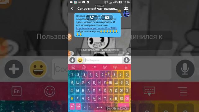 Как скидывать ссылки вашего Амино на другом Амино смотреть онлайн