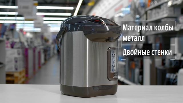 Как выбрать термопот смотреть онлайн