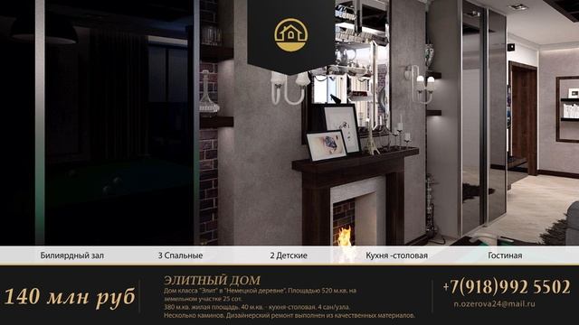 Дом в "Немецкой деревне" г.Краснодар смотреть онлайн