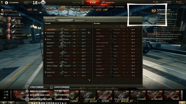 история от Aktep'a #153