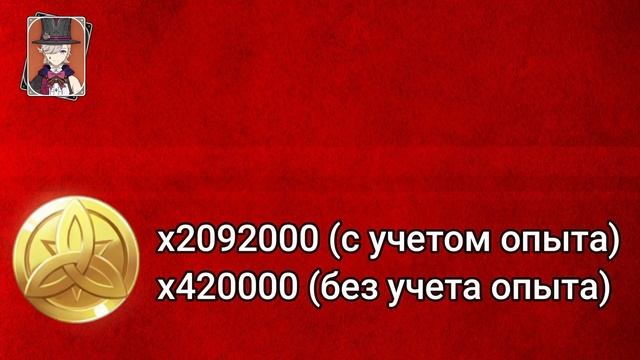 Какие ресурсы подготовить для прокачки Лини / Genshin Impact смотреть онлайн