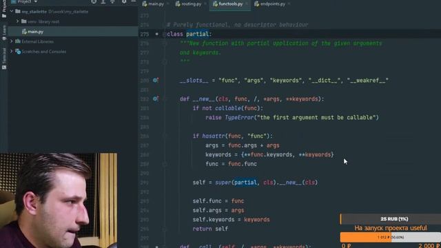 Framework Starlette знакомство