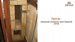 Банная печь из кирпича "Легкий Пар". Лучшая кирпичная печь для ценителей русской бани.