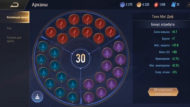 ⏩Гайд По Арканам И Заклинаниям, Как Их Правильно Прокачивать | Аrena Of Valor⏪ смотреть онлайн