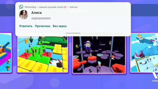 играю в Stumble Guys