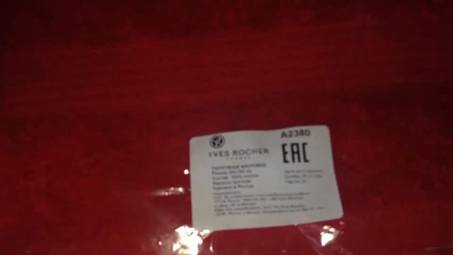 Покупки в магазине Ив Роше апрель 2015. Новинки. Подарки. (Отчет по чеку). смотреть онлайн