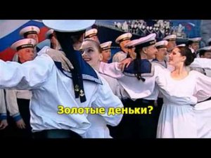 Севастопольский вальс