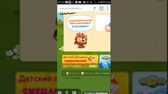 Как играть в Шарарам с телефона ? смотреть онлайн