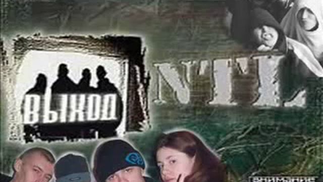 NTL - Хороший день смотреть онлайн