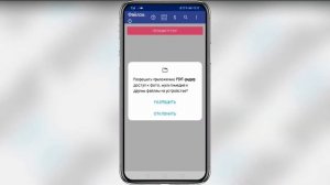Как открыть PDF файл на Андроиде