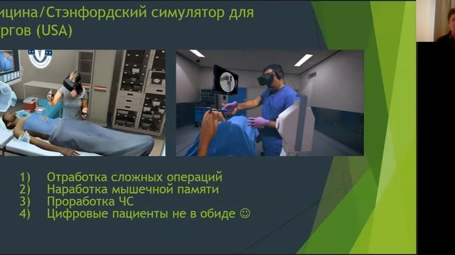 Козырев Дмитрий Александрович: "XR технологии - тренды и применение в современных реалиях". смотреть онлайн