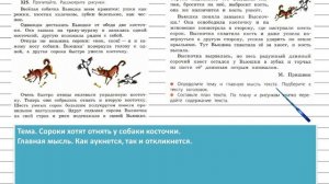 Упражнение 325 - Русский язык 4 класс (Канакина, Горецкий) Часть 2