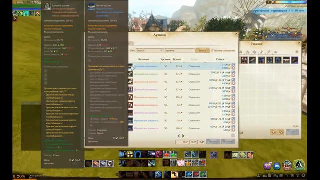 ArcheAge с Liskait что нового рост цен смотреть онлайн