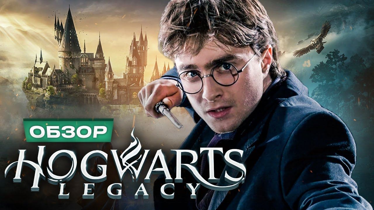 Обзор Hogwarts Legacy смотреть онлайн