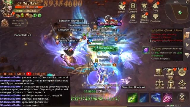 MU ARCHANGEL: ПОГОВОРИМ ОБ ИГРЕ? смотреть онлайн