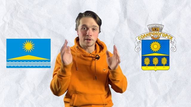 Солнечногрск - лучи проблем сияют ! Проблемы Солнечногорска - обзор. смотреть онлайн