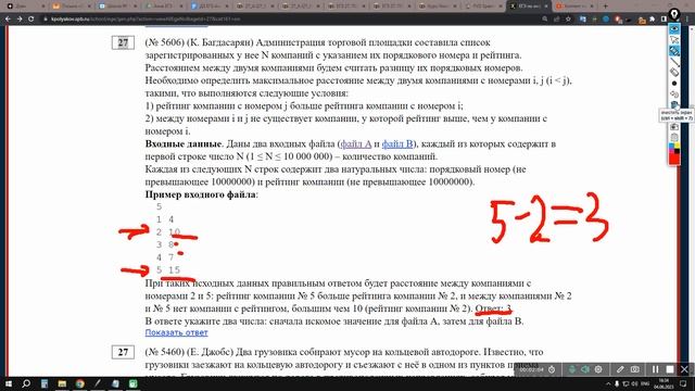Информатика ЕГЭ 2021 задание 27 смотреть онлайн